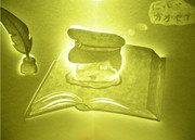 開いた日誌から・・・