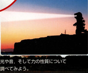 理科の教科書への落書き＃２