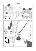 東方よだれ漫画 22