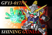 【084】シャイニングガンダム