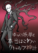 柏崎やらない夫