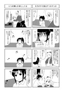 対人関係断絶系少女その２８