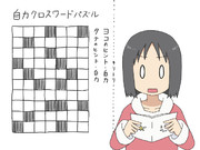 今日のなのちゃん