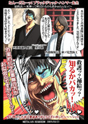 ブラックジャックハンマー先生その7