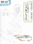 海月　ソードアートオンライン オリジナルアバター