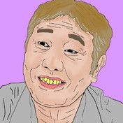 蛭子能収 えびすよしかず ニコニコ静画 イラスト
