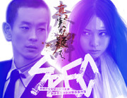 遅ればせながらSPEC天公開記念!