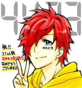 ２００人突破おめでとうございます！！