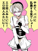 マミさん衣装の知久さん（既出）