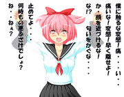 本当に変態なの？