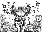 お花畑のゆうかりん