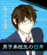 フラグクラッシャー