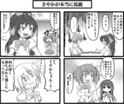 さやかとお勉強05