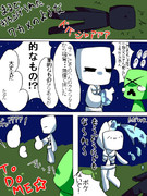 モンスターの皆さん１２