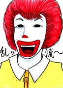 ドナルド マクドナルド ニコニコ静画 イラスト