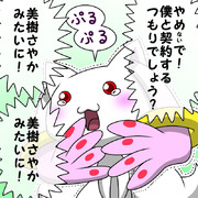 淫獣は二度言う