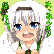 「ちっちゃくなっても切れないものはー？」