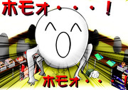 ┌（┌　＾o＾）┐ホモォ・・・！