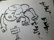 ┌（┌＾o＾）┐ﾎﾓｫ… 