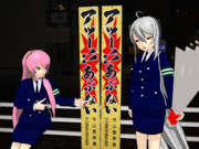 アッー！！あぶない