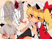 フラ＆もみ→→文