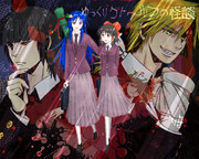 ゆっくりクトゥルフの怪談