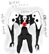 あれは・・・！使徒・・！！か？