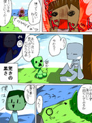 モンスターの皆さん１４