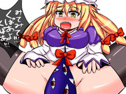 みてみて！くぱぁよ！くぱぁ！！！！