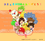 コミュ200人記念絵