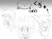 ┌(┌^p^)┐ｸｷﾞｭｩ…