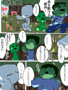 モンスターの皆さん１５