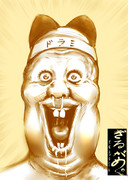 【ドラえもん】「おにい！ウチ　生きとるで！！」【ニコニコ生放送】