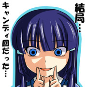 僕の考えた12.5話