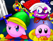 カービィは２０周年！