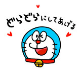 ドラえもん