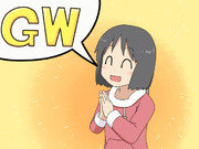 今日のなのちゃん