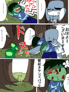 モンスターの皆さん２１