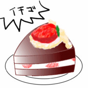 ケーキだ！あまえびさん ２