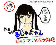 るしゃにゃん ニコニコ静画 イラスト