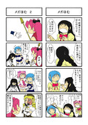 魔法少女まどか☆マギカ４コマ漫画