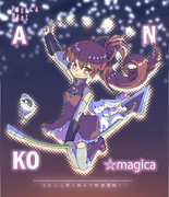 魔法少女あんこ☆マギカ！