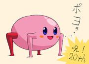 ﾎﾟﾖｫ･･･