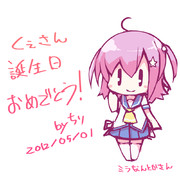 くぇさん誕生日おめでとー！