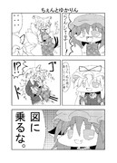 東方よだれ漫画 29