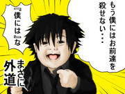 やったーFateの切嗣の絵描けたよー！