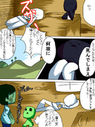 モンスターの皆さん２４