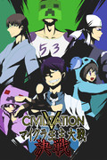 Civ5 マイクラ生主大戦 決勝戦