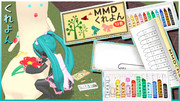 【MMD-OMF2】クレヨン
