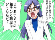 じゃあお前の家の壁は７２もあんのかよ！！